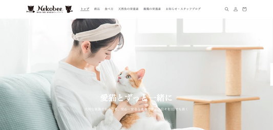 サイトリニューアルのお知らせ