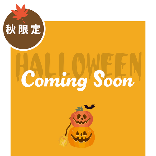 【数量限定】Nekobee🎃ハロウィンセット〜2025年ver.〜