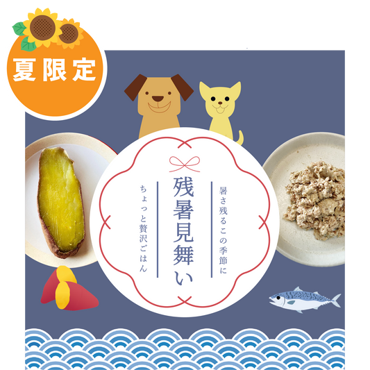 【数量限定】Nekobee🎐残暑見舞い天然魚〜2025年ver.〜